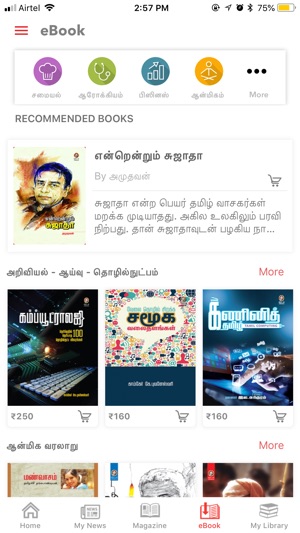 Vikatan(圖6)-速報App