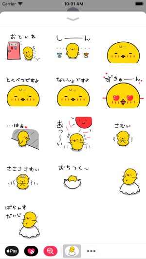 Chick JP Sticker - Season 4(圖4)-速報App