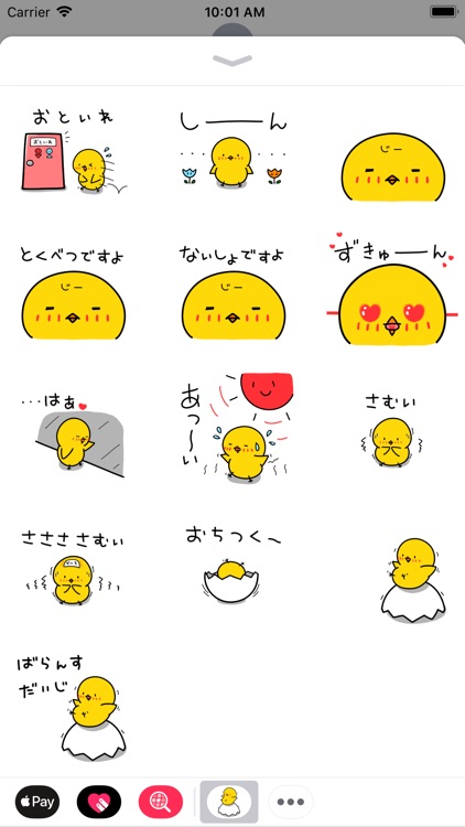 ひよこのちっぴステッカー シーズン4 screenshot-3