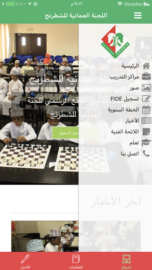 Oman Chess(圖2)-速報App