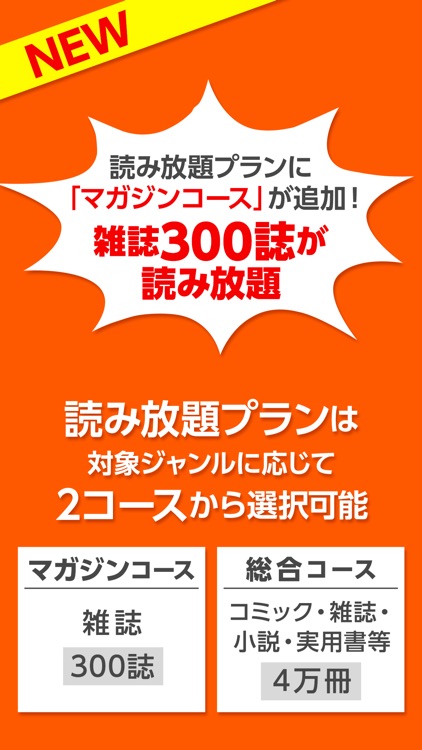 ブックパス:マンガ/雑誌/小説などが楽しめる電子書籍アプリ