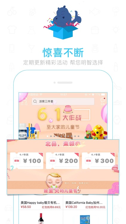 魏三买买商城 screenshot-3