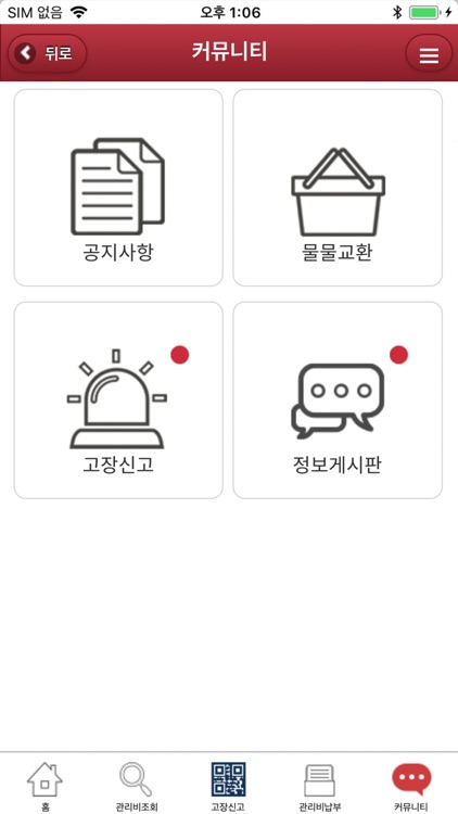 하우스빌 screenshot-6