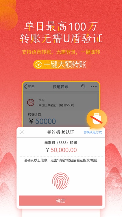 中国工商银行