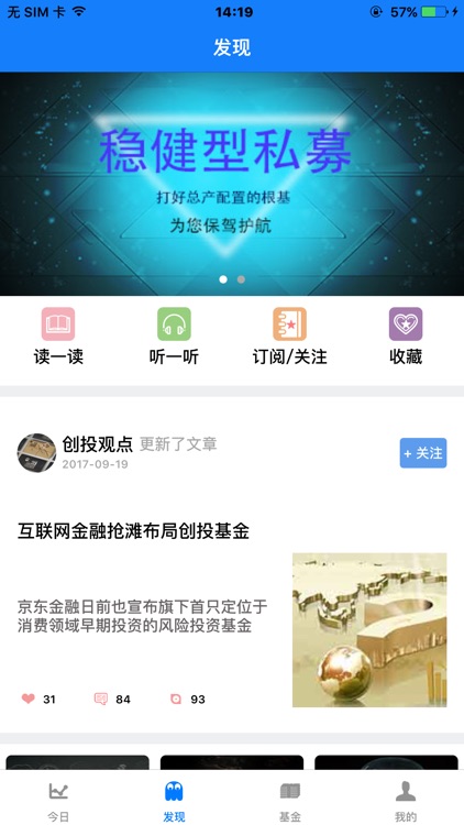 创投基金-专注理财投资基金管理服务平台