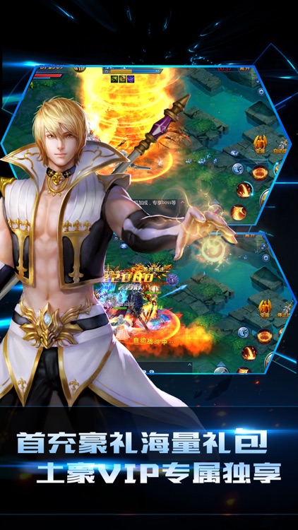 诛神之刃-热门魔域动作手游 screenshot-4
