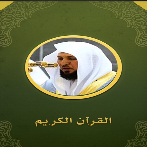 القران الكريم ـ ماهر المعيقلي icon