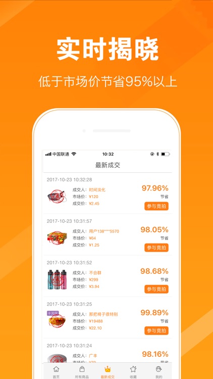 一元云购-云竞拍惊喜无限!