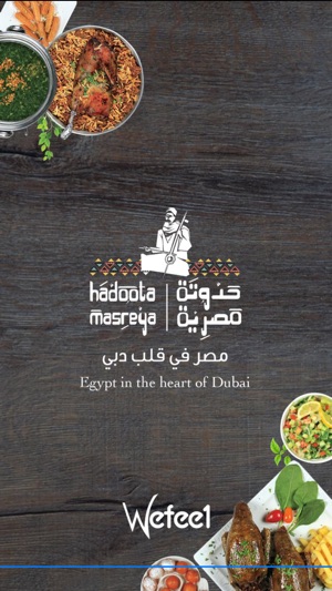 Hadoota UAE