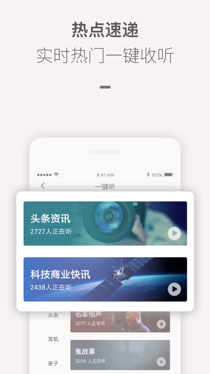 喜马拉雅FM(听书社区)电台有声小说相声评书