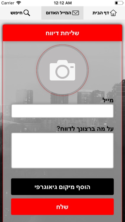 יבנה נט