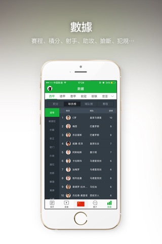 懂球帝-一起畅聊足球 screenshot 3