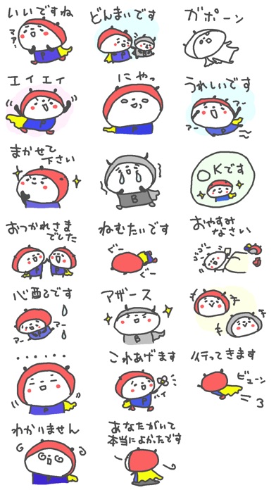 download 敬語のパンダまーん apps 0