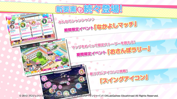 ラブライブ!スクールアイドルフェスティバル screenshot-3