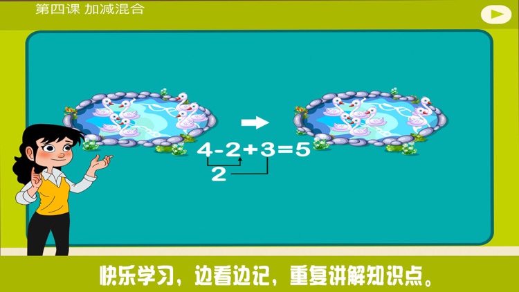 小学教材全解 数学-10的加法减法