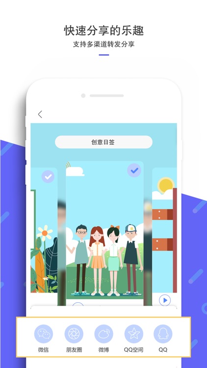 来画视频-参与短视频大赛赢万元现金大奖 screenshot-5