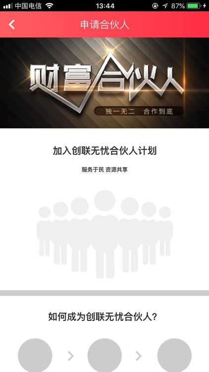 创联无忧服务 screenshot-5