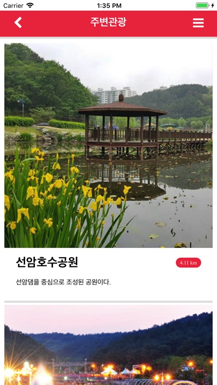 울산신정상가 screenshot-8