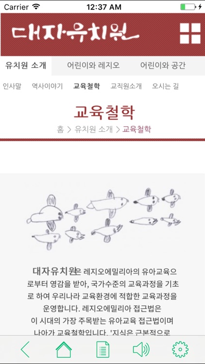 대자유치원