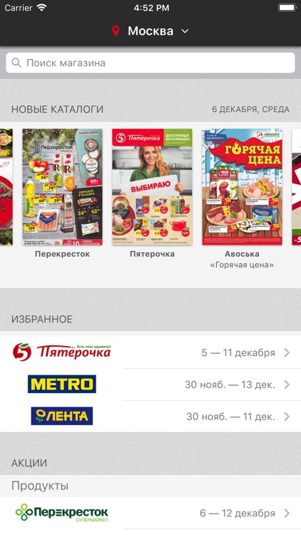 Прошопер