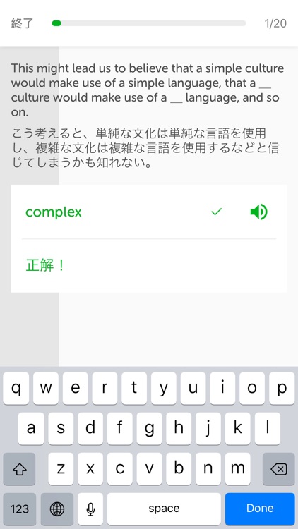 TOEFL英単語3000 screenshot-5