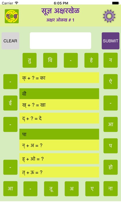 Soodnya Aksharkhel Game screenshot-5