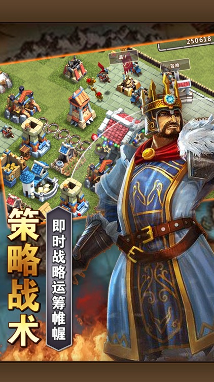 战争与秩序OL-全军出击策略游戏