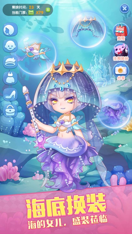 天天爱消除 screenshot-5