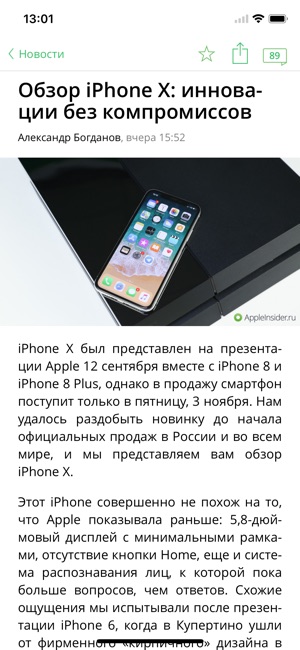 AppleInsider.ru – Хайпанем!(圖2)-速報App