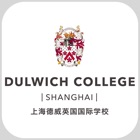 Dulwich College Shanghai Tour