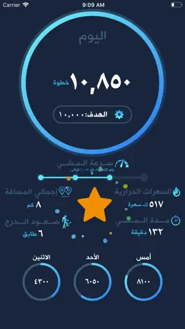 Game screenshot خطواتي mod apk