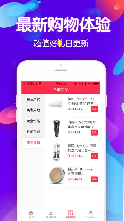 王者乐购