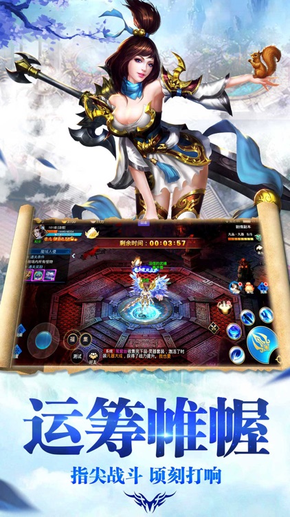 九州·大道争锋OL screenshot-3