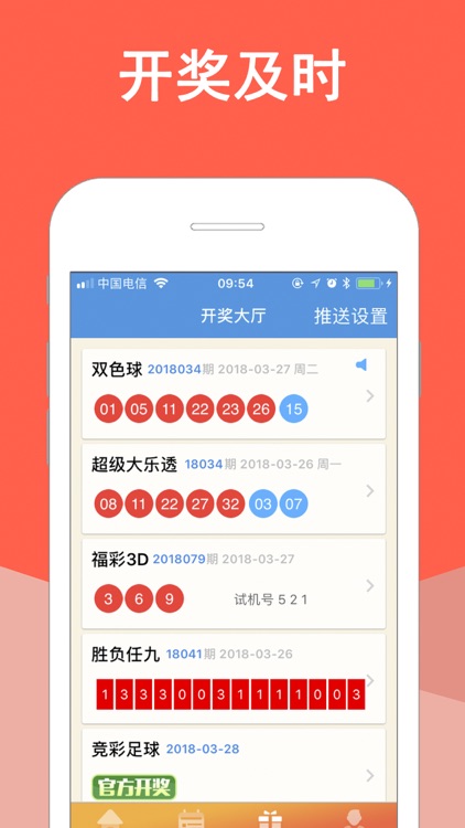 全红彩票-专业足球篮球赛事数据