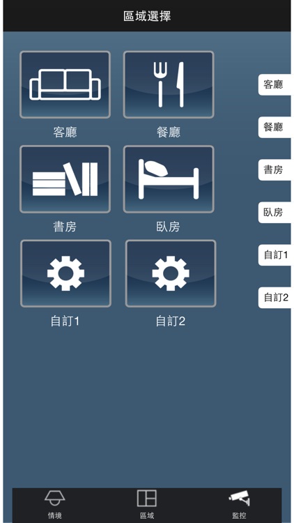 T-Home 智慧家控 (TONNET 通航國際)