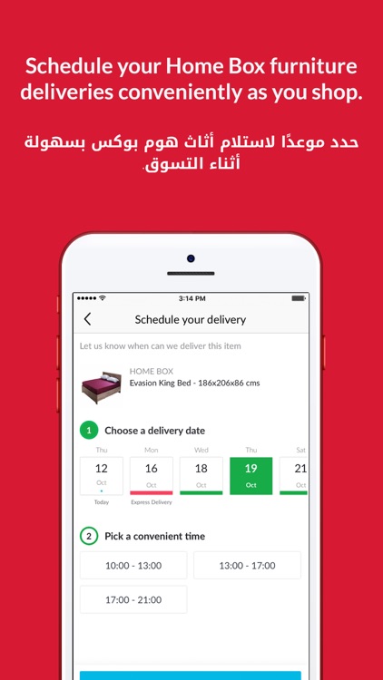Home Box Online - عروض هوم بوك screenshot-3
