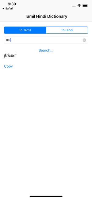 Tamil Hindi Dictionary(圖4)-速報App