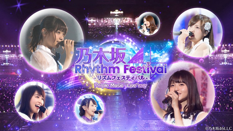 乃木坂46リズムフェスティバル