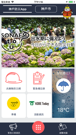 KOBE SONAE to U(圖1)-速報App