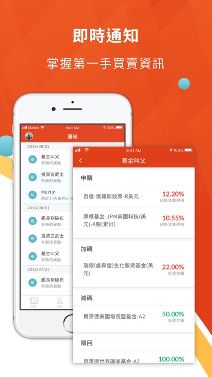 投資老司機 screenshot-3