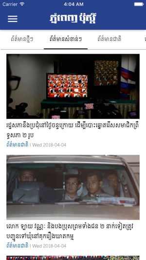 Post Khmer(圖4)-速報App