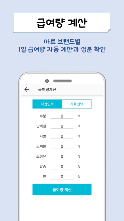 먹고자고싸고 멍멍 screenshot-7