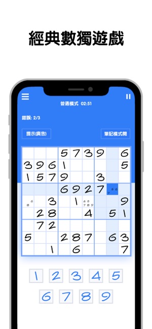 數獨․(圖3)-速報App