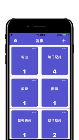 每日習慣DailyHabit - 專注習慣日程，習慣追踪軟體(圖1)-速報App