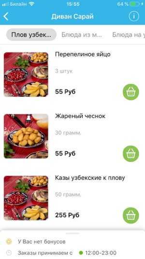 FoodSurgut(圖3)-速報App