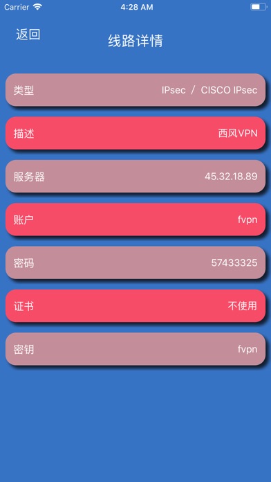 VPN - 西风VPN screenshot 4