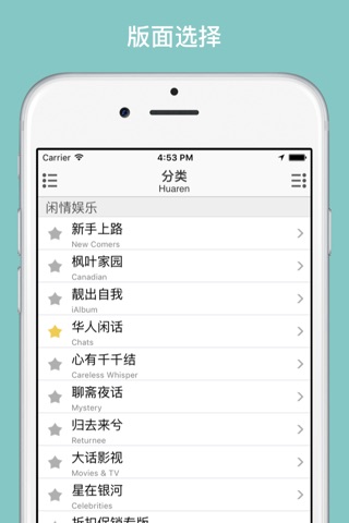 Huaren - 北美华人 screenshot 3