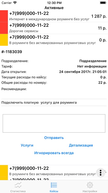 Оптимизатор screenshot-3