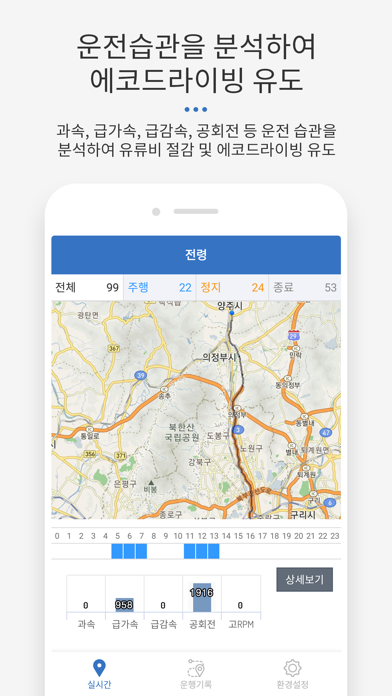 전령 screenshot 4