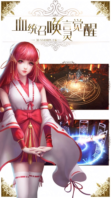 龙族世界-江南正版授权 screenshot-4